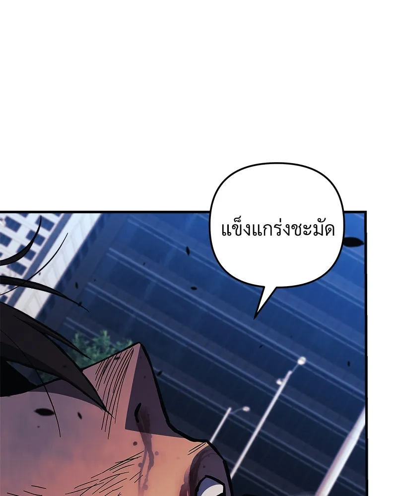 สัปดาห์นี้งดอัปตอนใหม่ ตอนที่ 66 รูปที่ 97