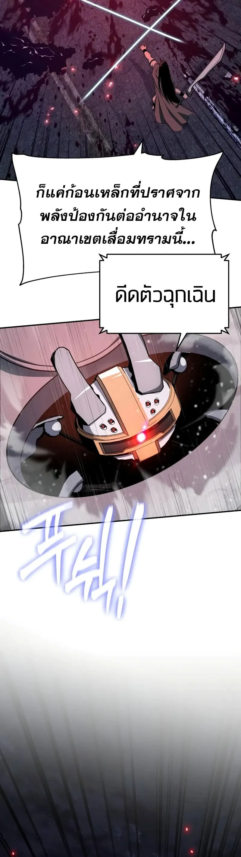 The Knight King Who Returned With a God ราชาอ_ศว_นผ_มาก_บเทพ ตอนที่ ตอนที่ 132 รูปที่ 40