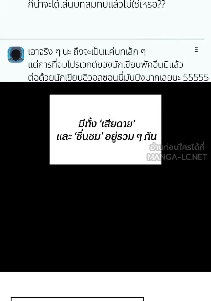 ฉันเนี่ยนะ ตอนที่ 34 รูปที่ 36