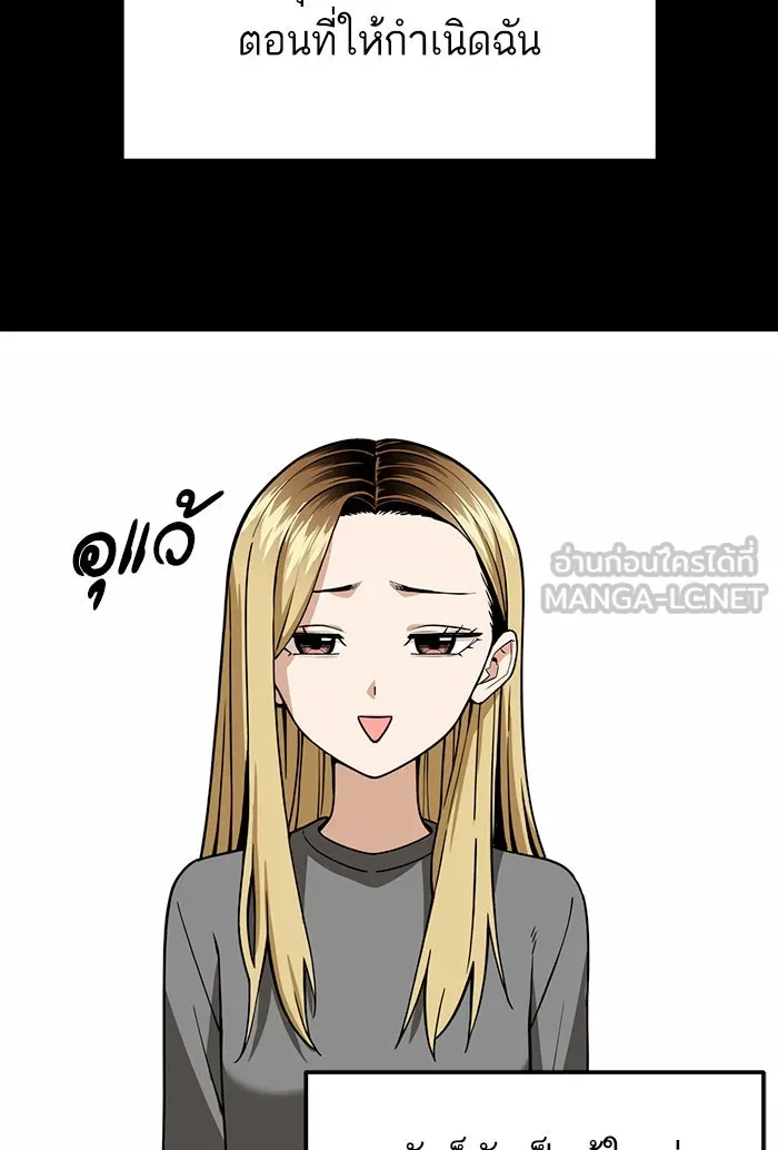 โชคชะตานำพารัก ตอนที่ 87 ร้องไห้เหรอ รูปที่ 57