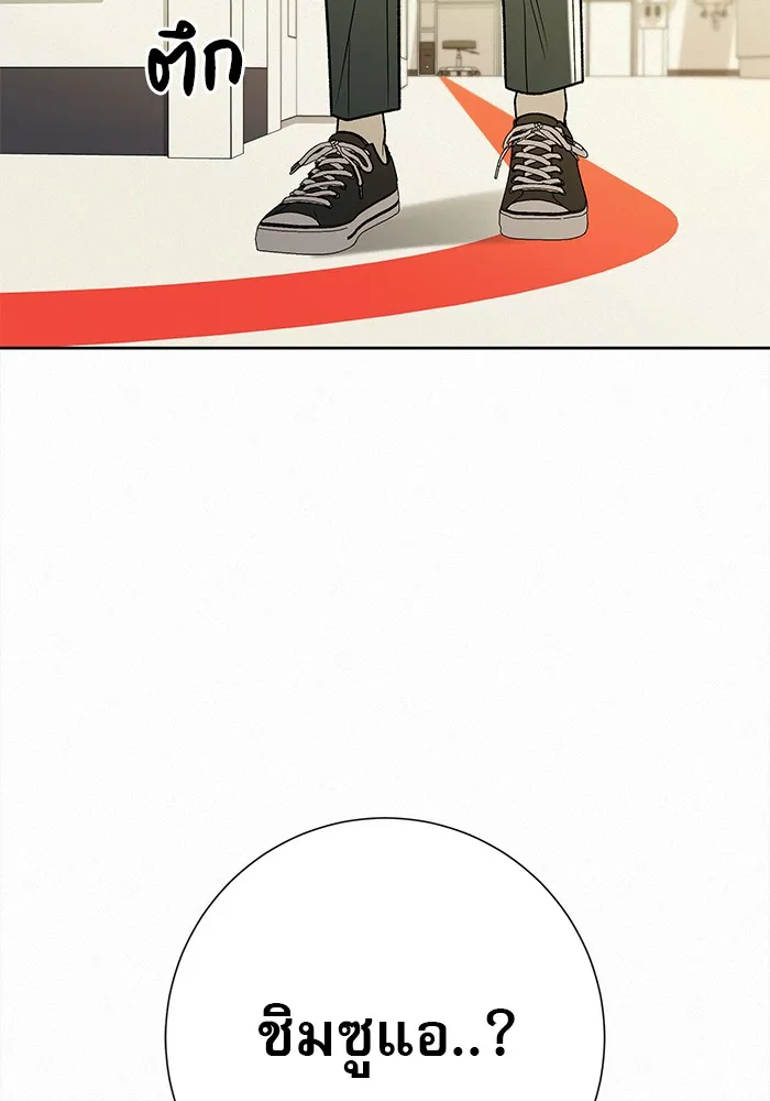 ปฏิบัติการรักวุ่นหัวใจ ตอนที่ 66 รูปที่ 79