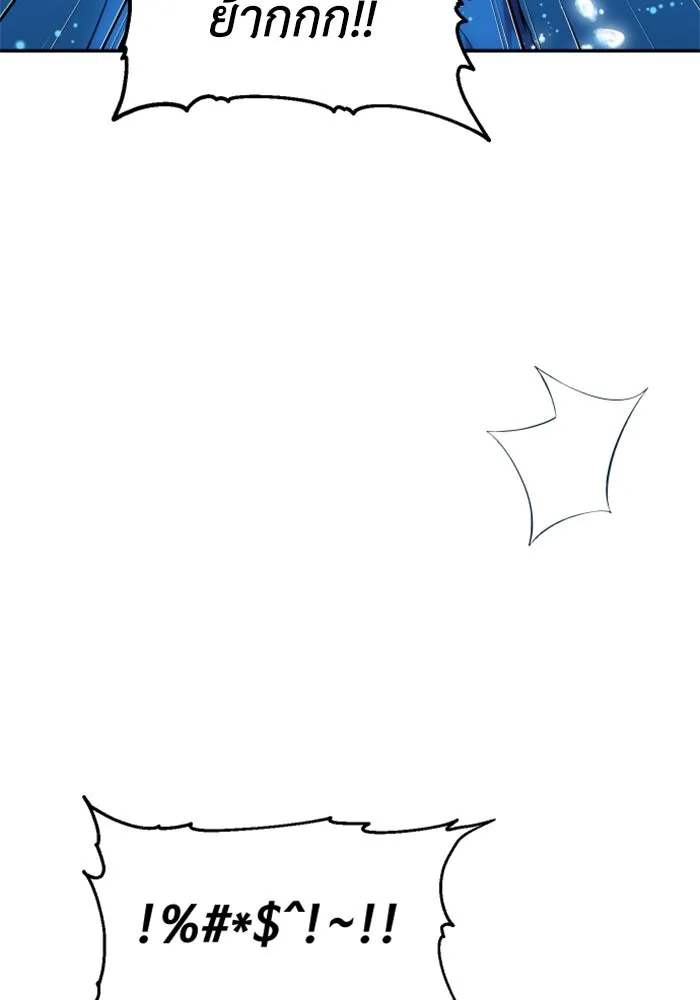 อดีตบอสหอคอย ตอนที่ 7 รูปที่ 11