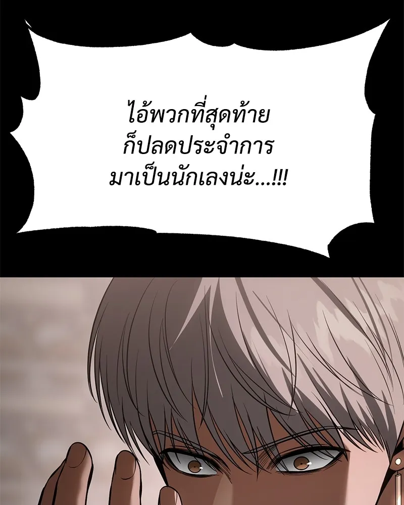 แบคXX ตอนที่ 96 รูปที่ 95