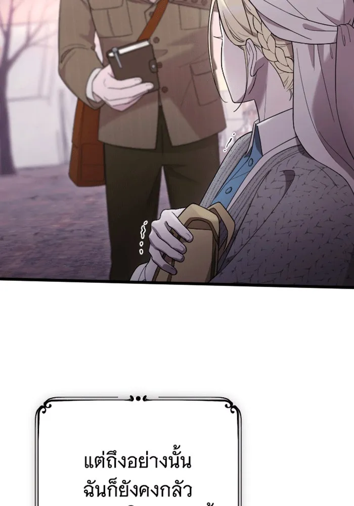 จำเลยหัวใจ ตอนที่ 38 รูปที่ 20
