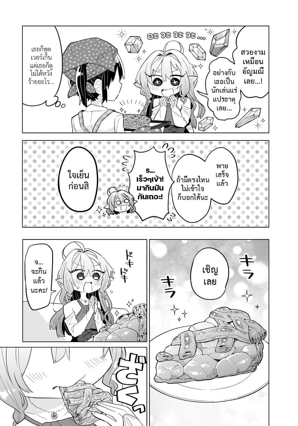 Manga-lc-com อ่านมังงะ อ่านการ์ตูน ออนไลน์ ฟรี Okashi na Elf to Joshikousei ตอนที่ 1 2 3 4 5 6 7 8 9 10 11 12 13 14 ฟรี ไม่มีโฆษณา Manga-lc - อ่าน มังงะ อ่าน การ์ตูน ออนไลน์ อ่านมังงะ ฟรี