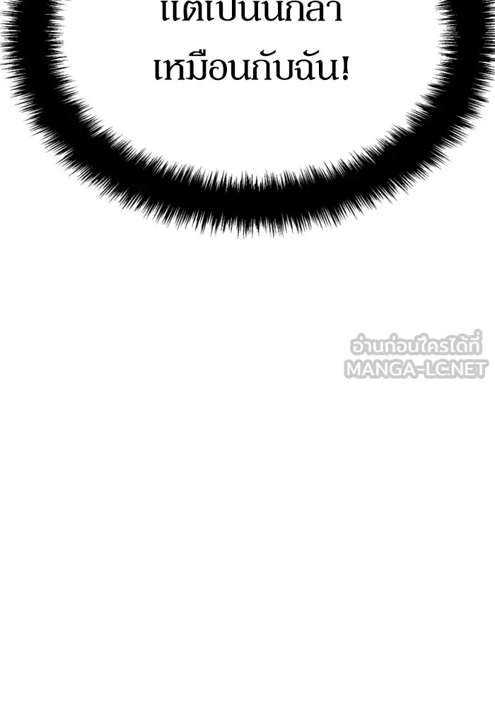 พี่ชายสายบอดี้การ์ด ตอนที่ 131 รูปที่ 75