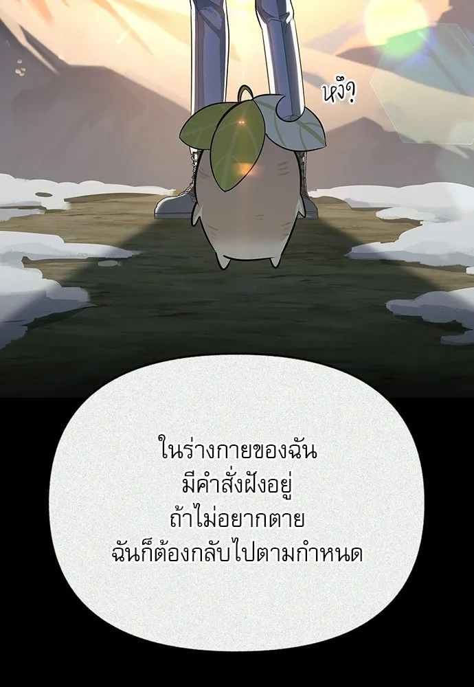 ชีวิตฮีลใจนายฮันเตอร์คลาส S ตอนที่ 24 รูปที่ 110