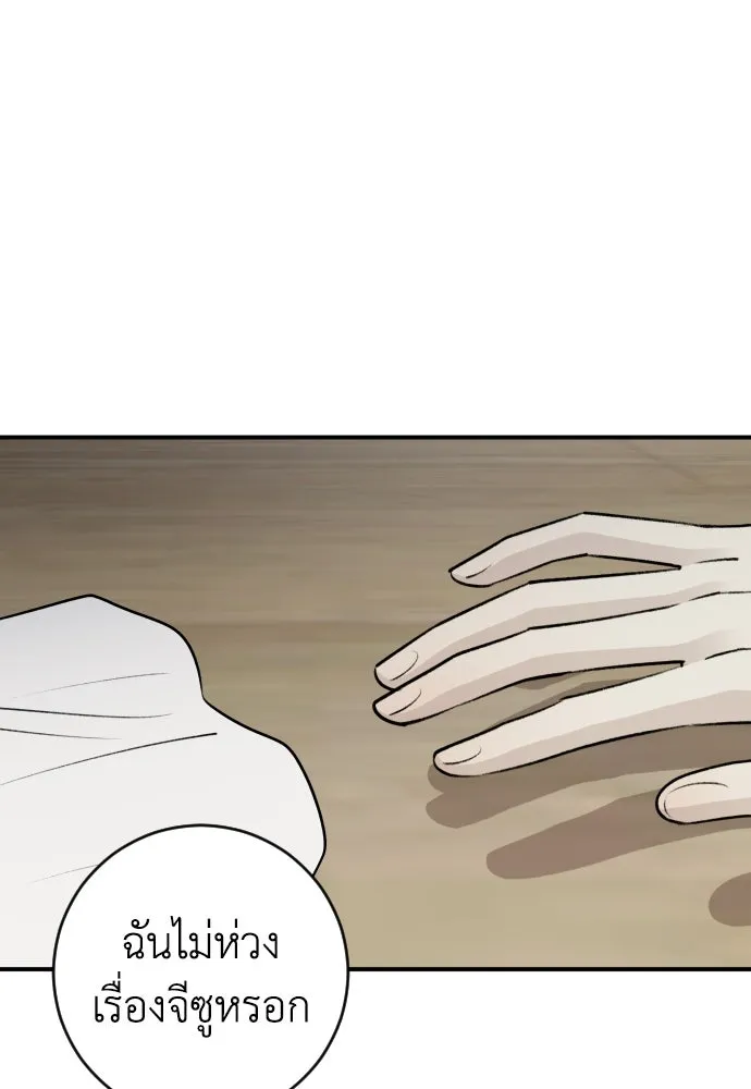 รักไร้ราคา ตอนที่ 8 รูปที่ 89