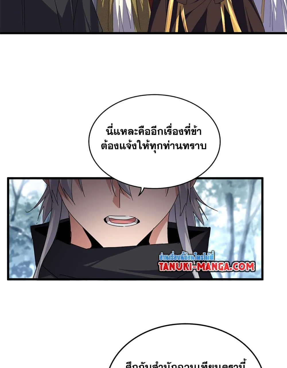 Magic Emperor ราชาจอมเวทย_ ตอนที่ ตอนที่ 778 รูปที่ 40