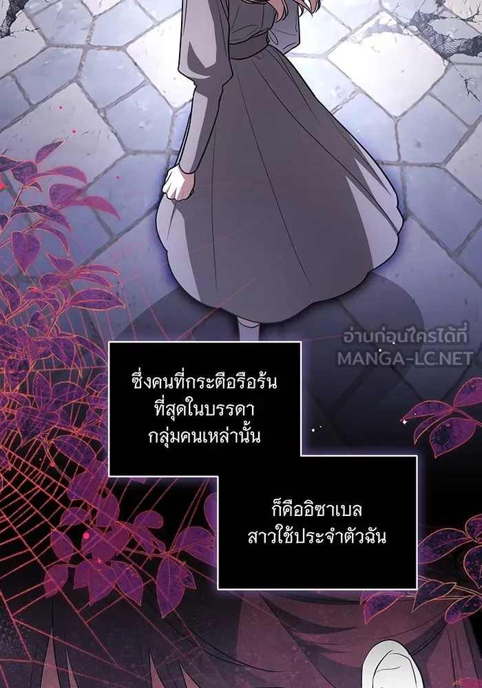 ทุกอย่างที่เสียไป ฉันขอทวงคืน ตอนที่ 45 รูปที่ 51