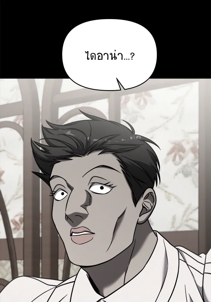 วายร้ายก็อยากมีรัก ตอนที่ 3 รูปที่ 185