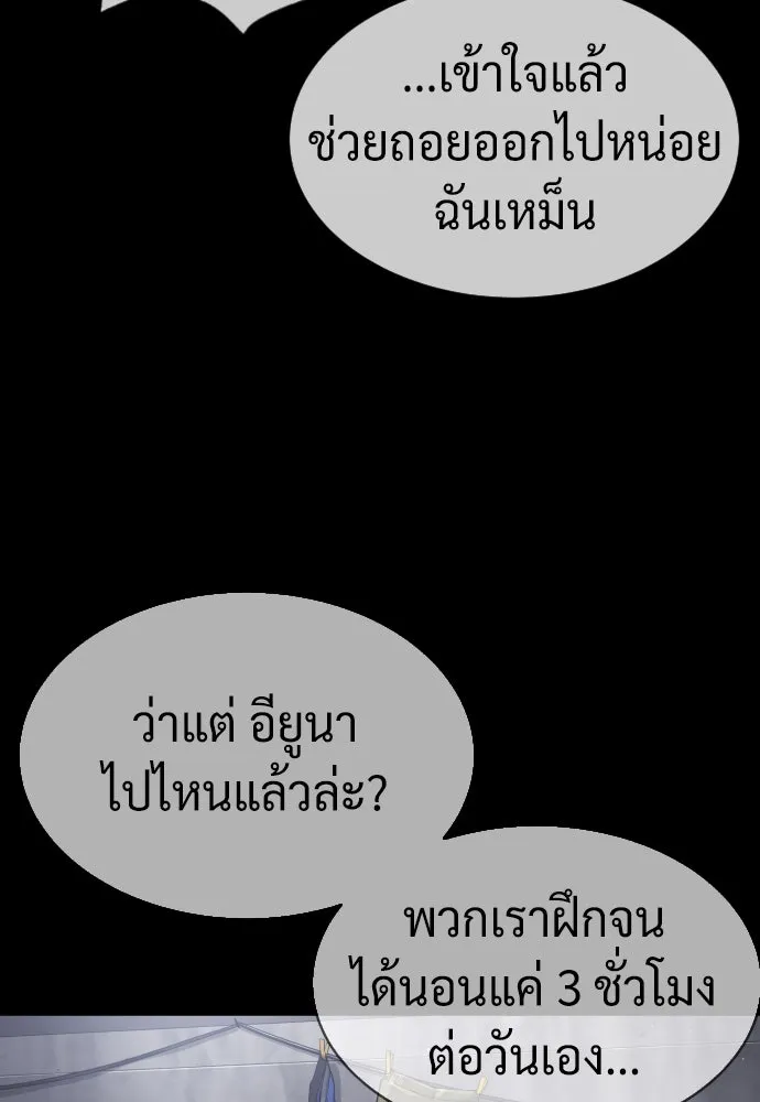 นักฆ่าย้อนวัย ตอนที่ 53 รูปที่ 85