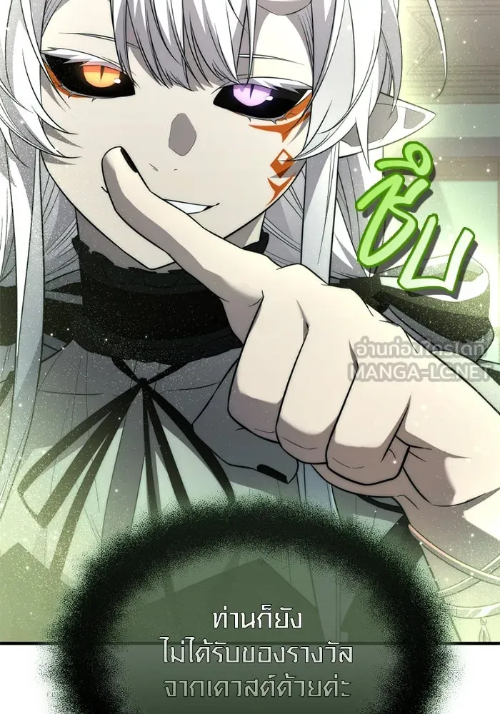 พลิกชะตาคว้าไอเทมระดับเทพ ตอนที่ 45 ความลับของระบบ รูปที่ 36