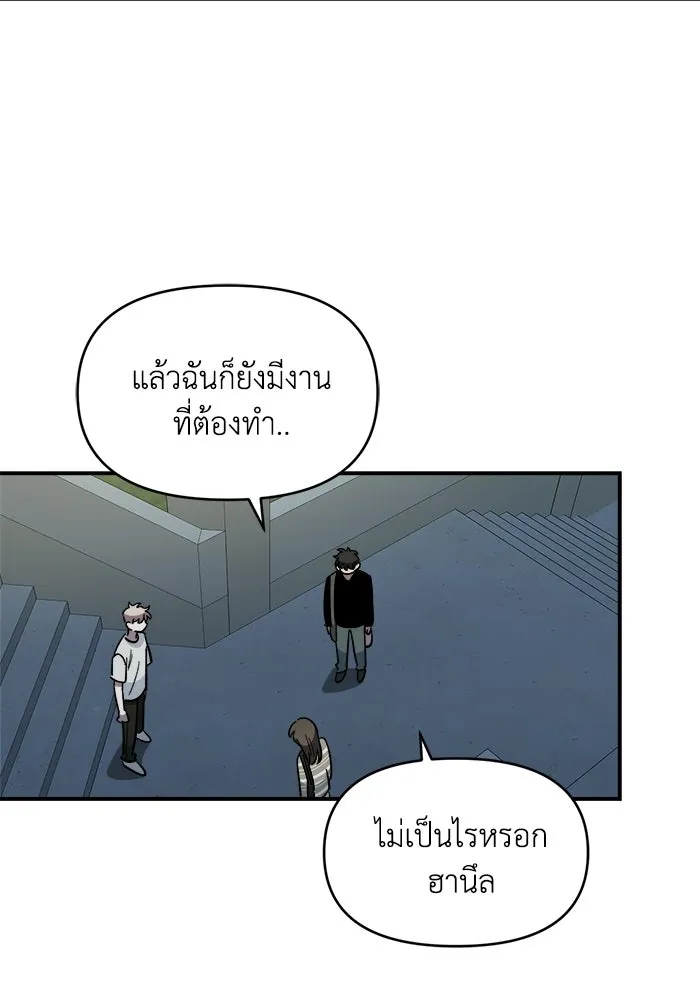 เพื่อนกันมันส์เกิน ตอนที่ 76 รูปที่ 83