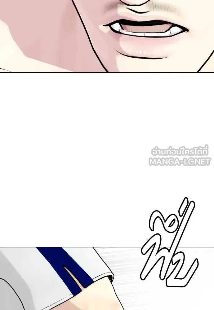 หมาหัวเน่า ตอนที่ 120 รูปที่ 204