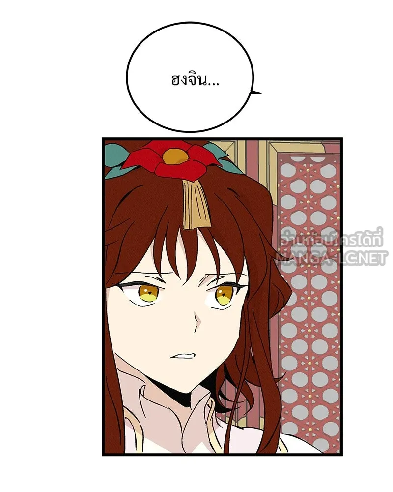 ข้าต้องไม่ใช่พระชายา ตอนที่ 80 รูปที่ 12