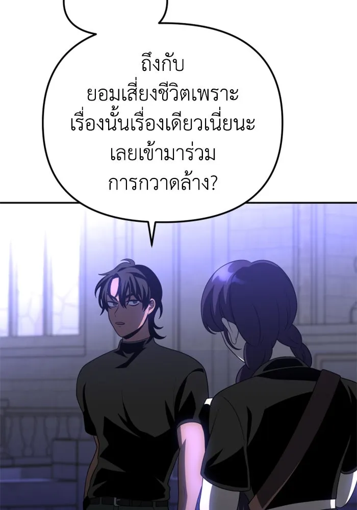 อดีตบอสหอคอย ตอนที่ 17 รูปที่ 146