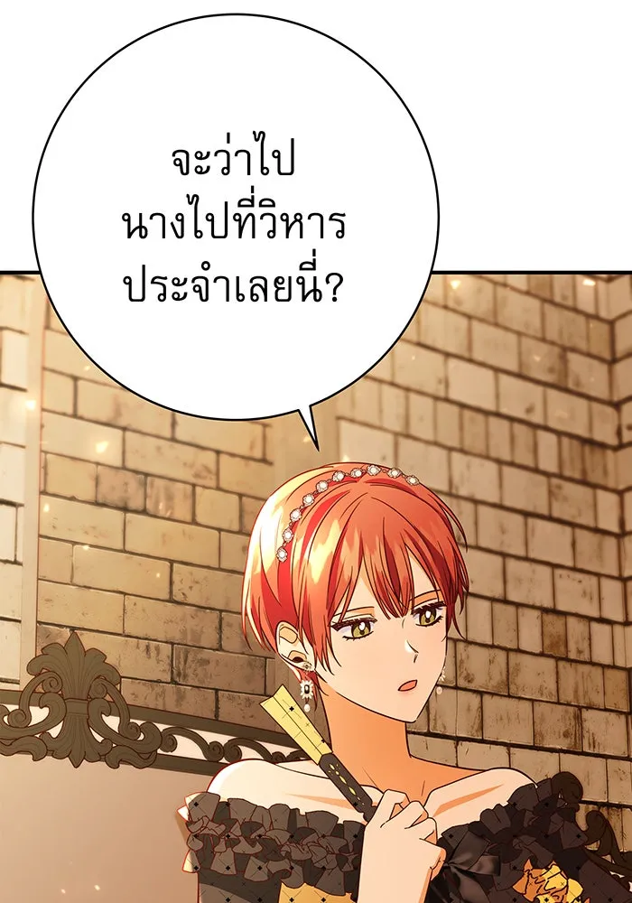 นางร้ายที่ไหนจะมีคุณธรรม ตอนที่ 53 รูปที่ 76