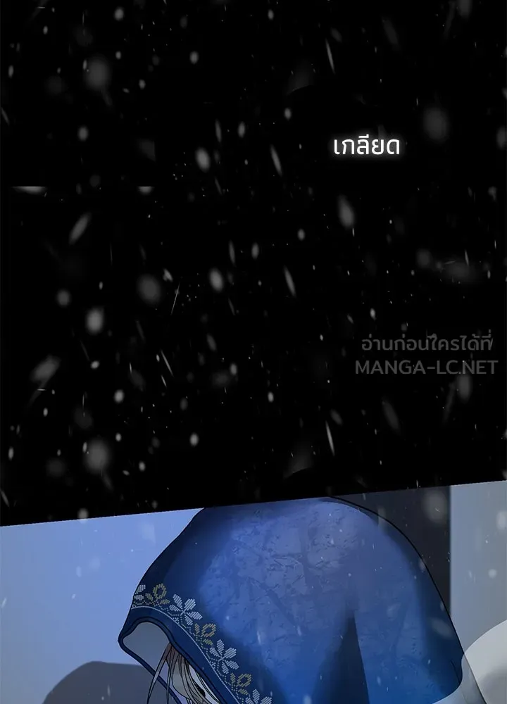 องค์ชายผู้อื้อฉาว ตอนที่ 57 รูปที่ 33