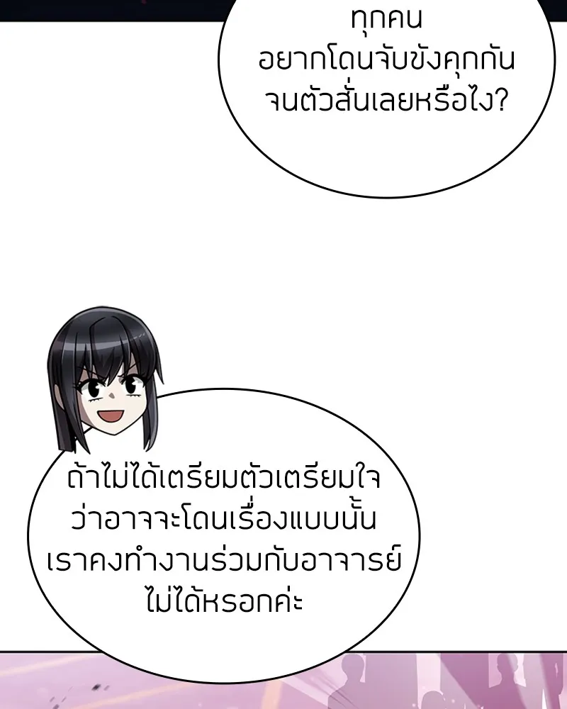 Clever Cleaning Life Of The Returned Genius Hunter ส_ดยอดฮ_นเตอร_สายคล_น ตอนที่ ตอนที่ 84 รูปที่ 104