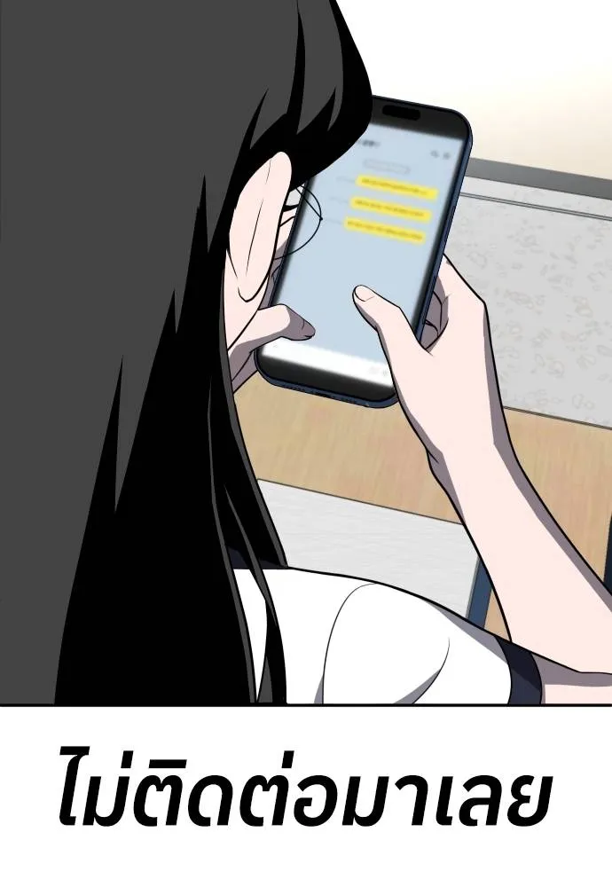 สนามเด็กล่า ตอนที่ 24 รูปที่ 5