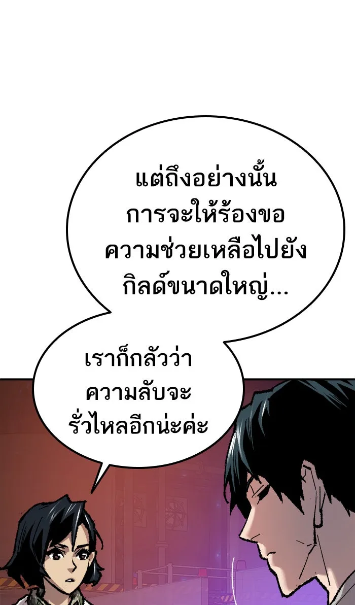 ยอดคนเลเวลทะลุ ตอนที่ 18 ทดสอบขีดจำกัด (2) รูปที่ 112