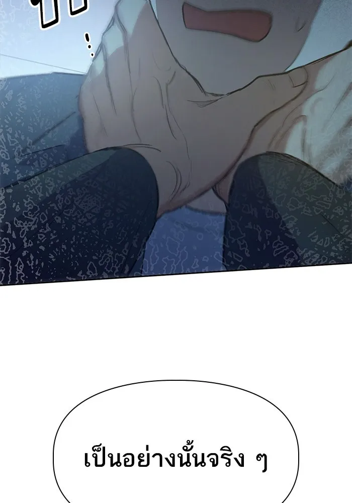 My S-Class Hunters ตอนที่ 69 มังกรดำปีกหนาม รูปที่ 118