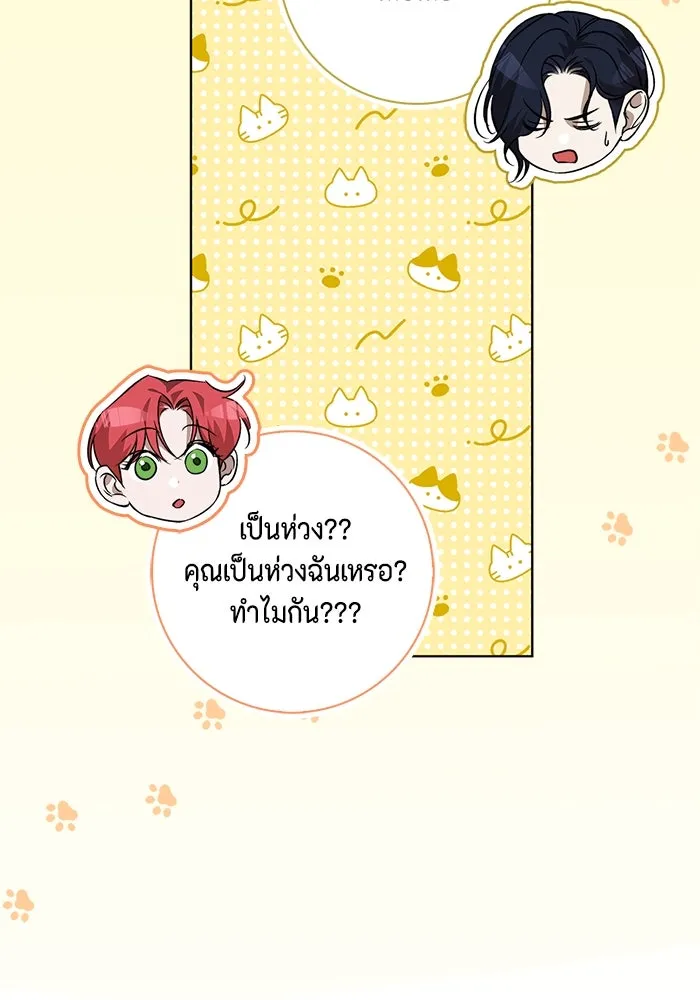 ขอวิธีส่งสามีลงนรก ตอนที่ 12 รูปที่ 37