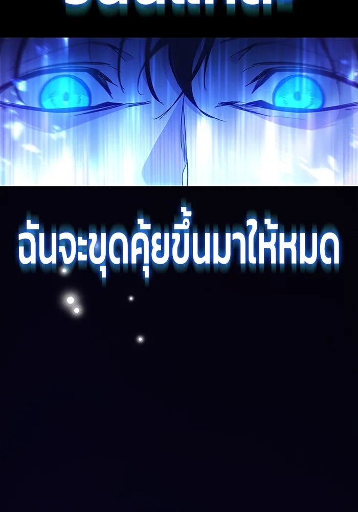 ฟิลเลียโรเซ่กับคำทำนายแห่งมงกุฎหนาม ตอนที่ 20 รูปที่ 61