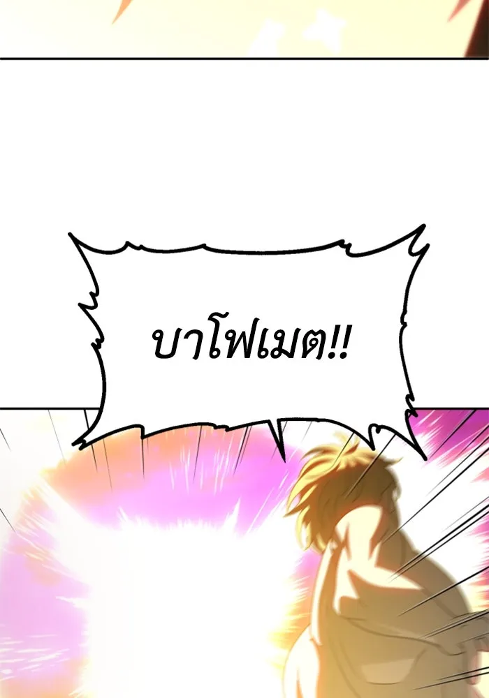 อดีตบอสหอคอย ตอนที่ 79 รูปที่ 197