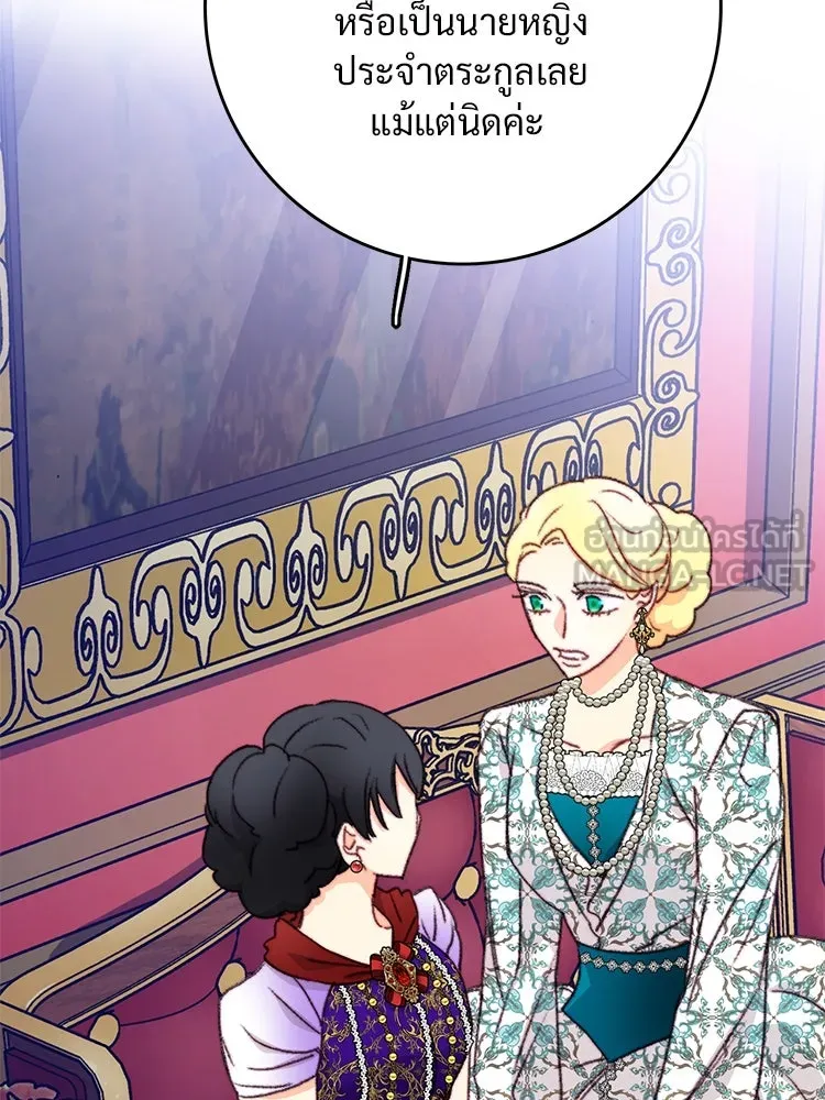 Bring the Love ตอนที่ 98 รูปที่ 24