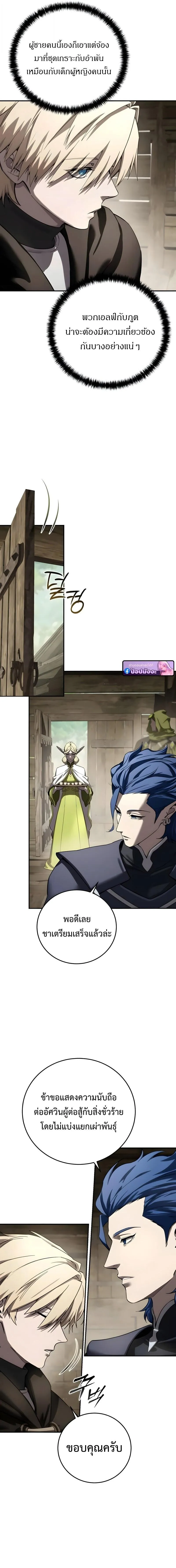 Star-Embracing Swordmaster ยอดน_กดาบผ_โอบอ_มดารา ตอนที่ ตอนที่ 107 รูปที่ 3