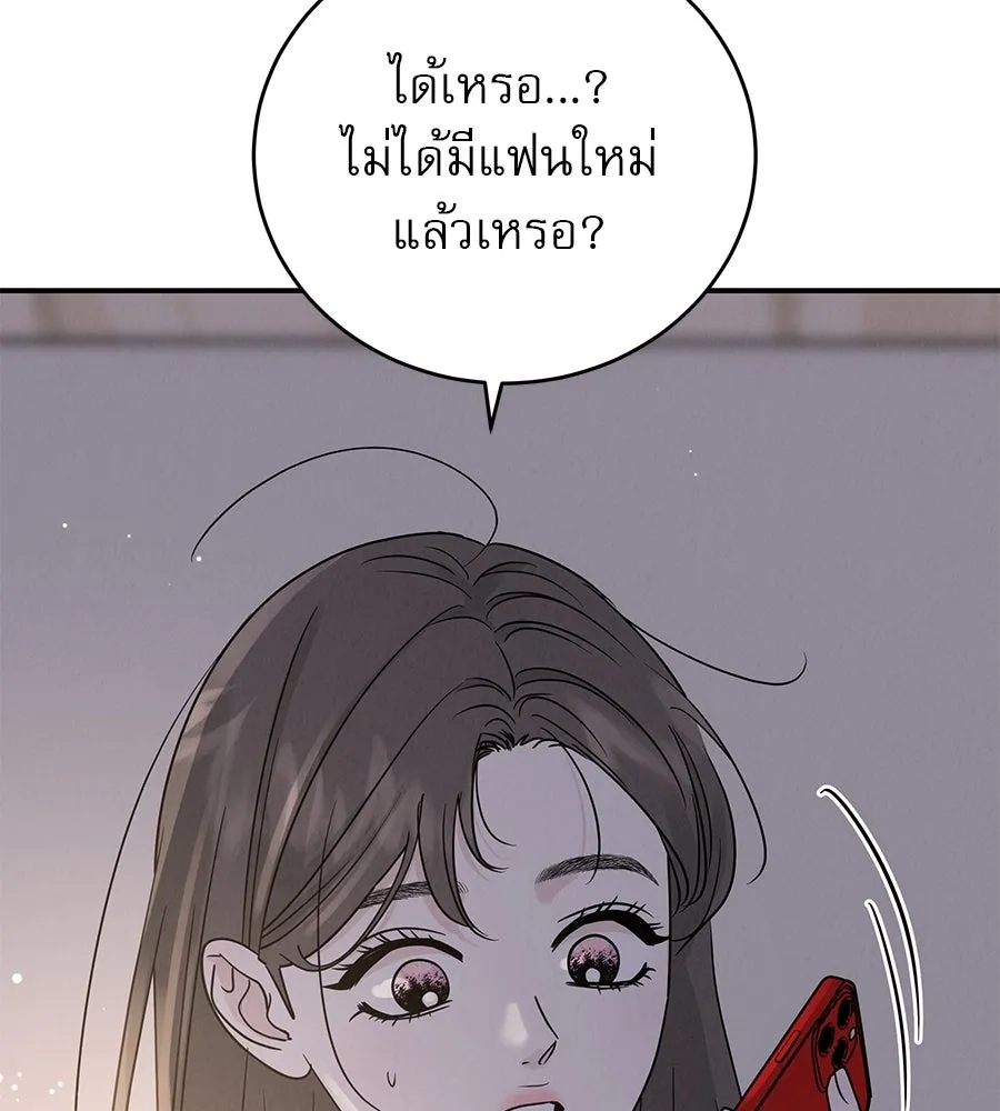 รักหลอกหยอกแฟนเก่า ตอนที่ 41 รูปที่ 38