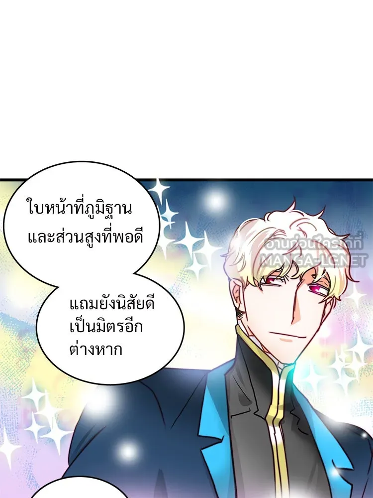 Bring the Love ตอนที่ 8 รูปที่ 51