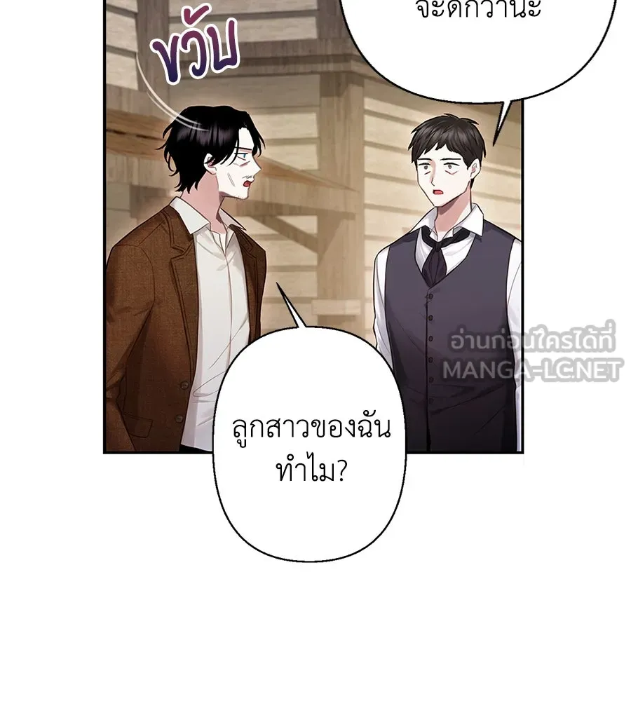 บาสเตียน ตอนที่ 10 รูปที่ 75