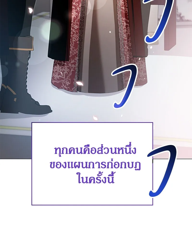 กำราบรักร้ายนายจอมพยศ ตอนที่ 47 รูปที่ 103