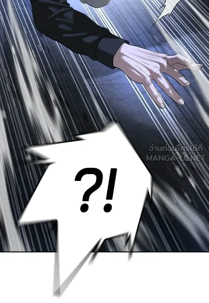 คูเซรา ตอนที่ 71 รูปที่ 175