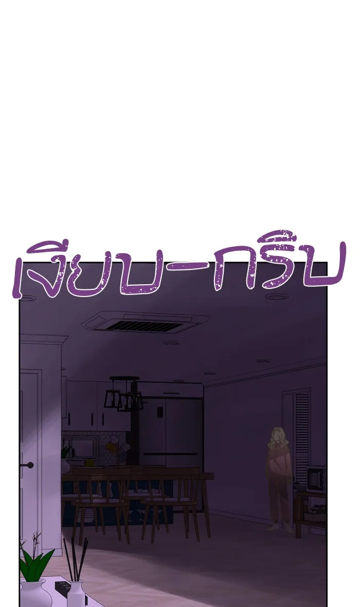 ฉันมันร้าย หรือเพราะโลกไม่น่ารัก ตอนที่ 66 รูปที่ 34