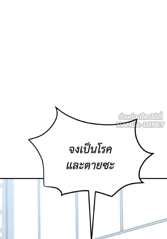 อัจฉริยะนอกคอก ตอนที่ 135 รูปที่ 50