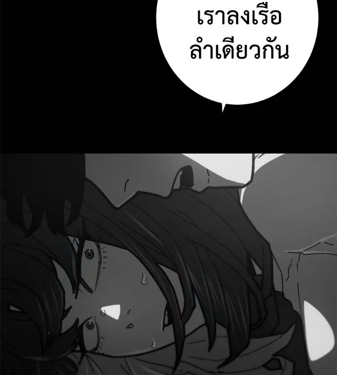 นักสู้ไร้น้ำยา ตอนที่ 29 รูปที่ 140