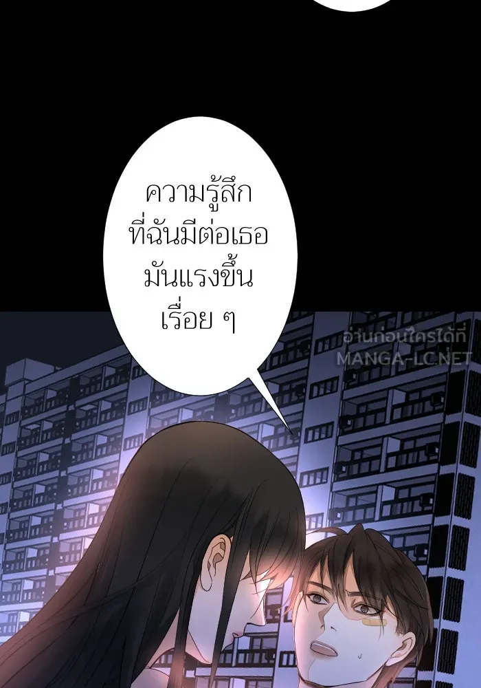 2nd Love หนุ่มเฮ้วสาวbrเปรี้ยวรักเดียวโด ตอนที่ 19 รูปที่ 120