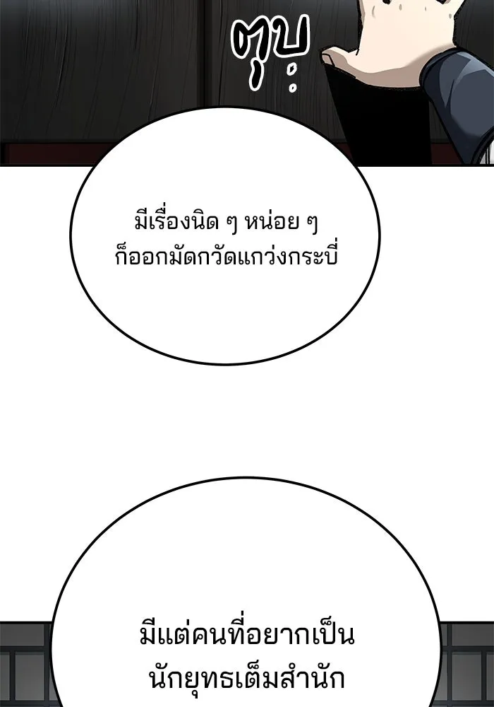 คุณปู่จอมยุทธกับหลานสาวสุดแกร่ง ตอนที่ 36 รูปที่ 43