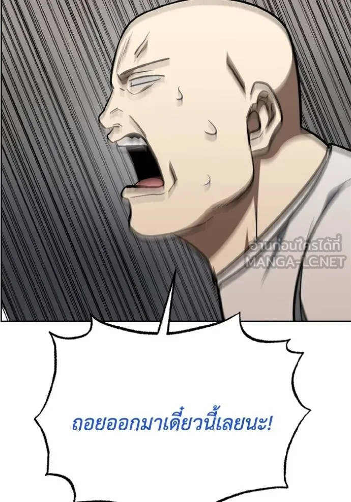 ราชาแห่งอ็อกทากอน ตอนที่ 148 รูปที่ 54