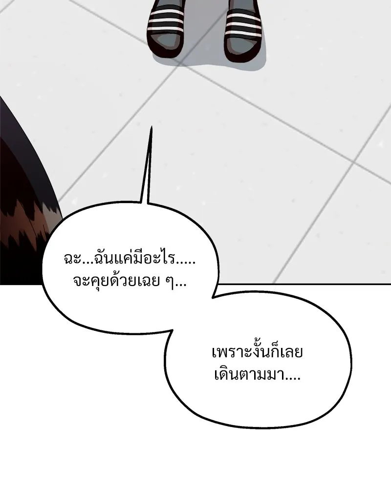 Pyramid Game เกมพีระมิด ตอนที่ 57 รูปที่ 11