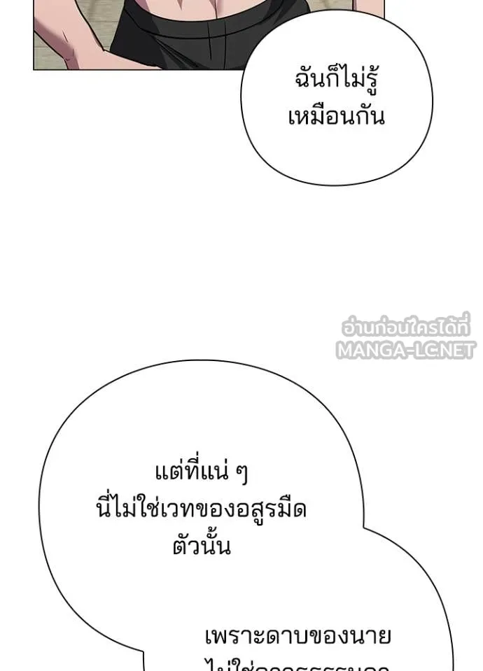 คืนแห่งโทแกบี ตอนที่ 104 รูปที่ 91