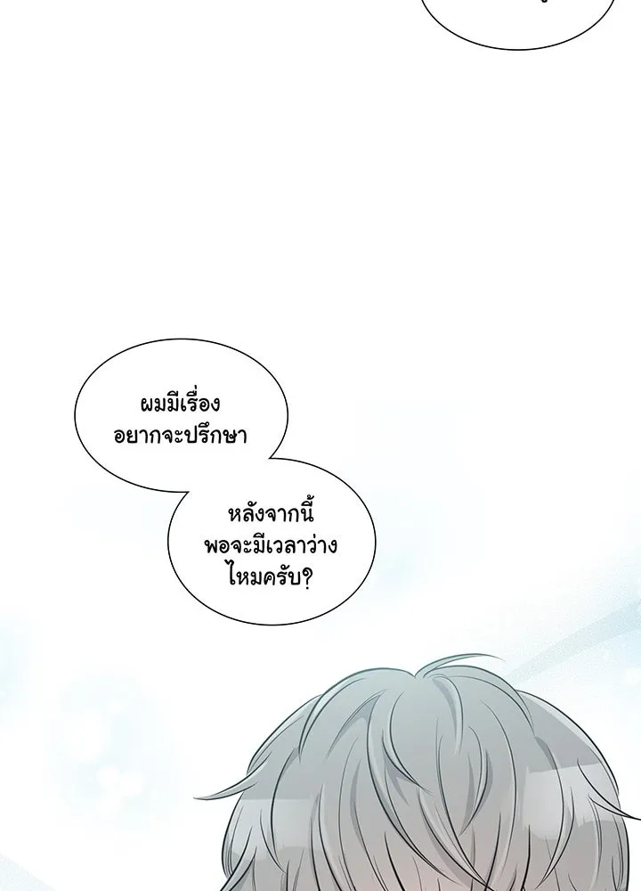 เพลิงแค้นผลาญใจ ตอนที่ 7 รูปที่ 52