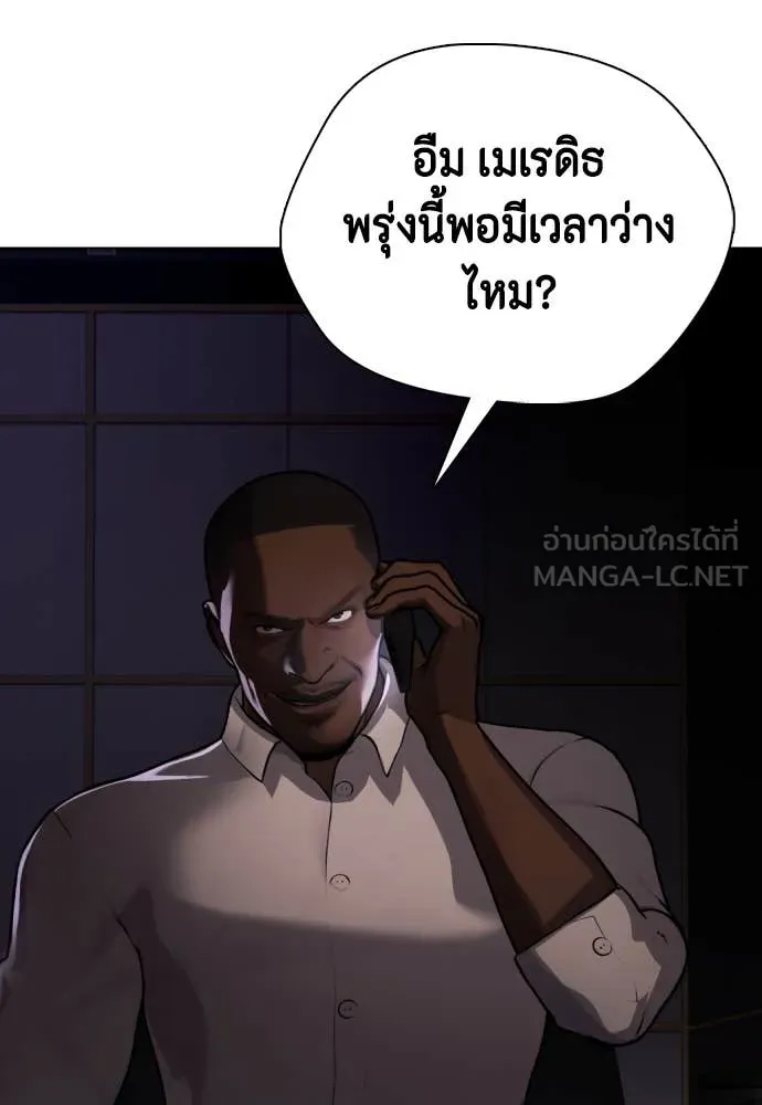 หมาหัวเน่า ตอนที่ 127 รูปที่ 133