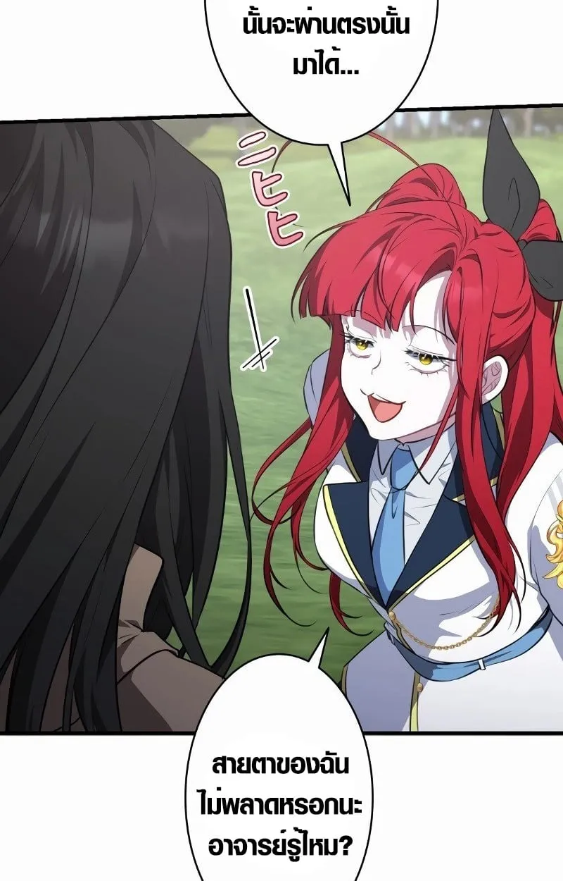 The Mighty Teacher Is a Roleplayer จากอาจารย_ปลอมๆกลายเป_นผ_แข_งแกร_งท_ส_ดซะง_น ตอนที่ ตอนที่ 5 รูปที่ 13