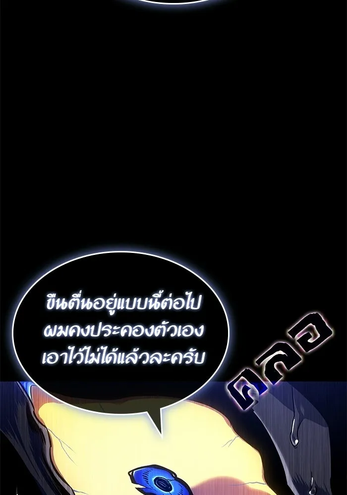 หลังวันสิ้นโลก ตอนที่ 235 รูปที่ 128