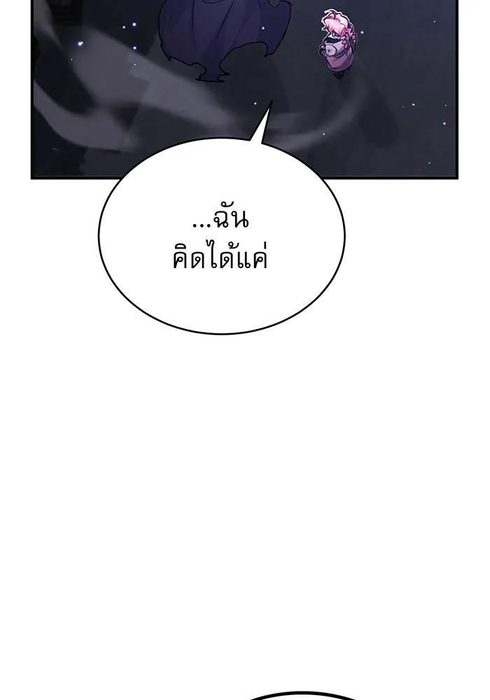 จอมเวทเกิดใหม่ในรอบ 66666 ปี ตอนที่ 39 รูปที่ 139